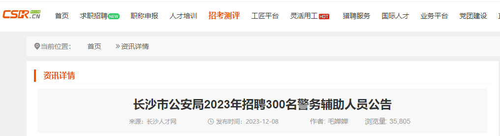 2023年第二批甘肃白银市公安局雅博