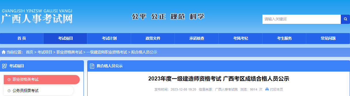 需要原文时请核对应栏目发布页