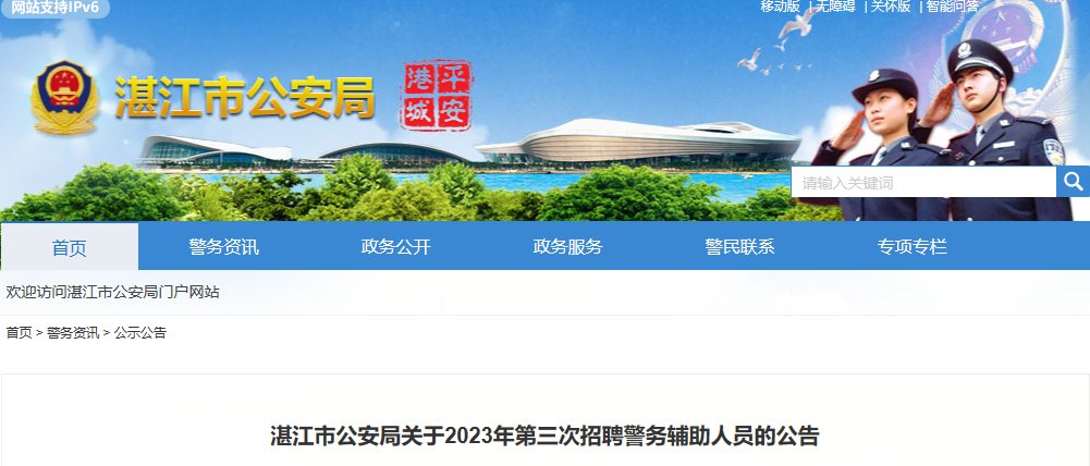 2023下半年广东阳江市公安局雅博a