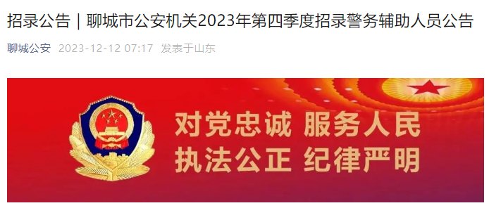 2023年广西钦州市公安局雅博app