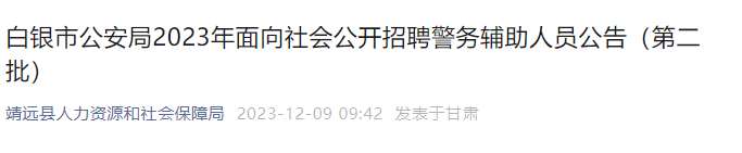 河南 · 主页 · 招警报名网站 ·