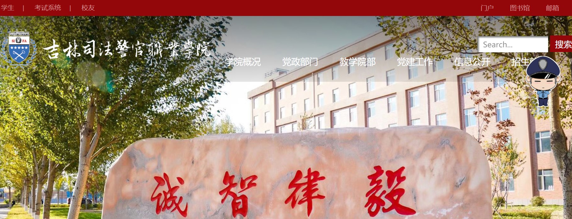 2024吉林省9市中小学寒假放假时间