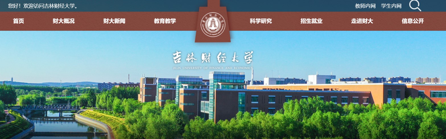 吉林2025年7月雅博app官网登录
