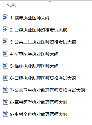 image.png 全面落实卫生健康工作方针和深化医药卫
