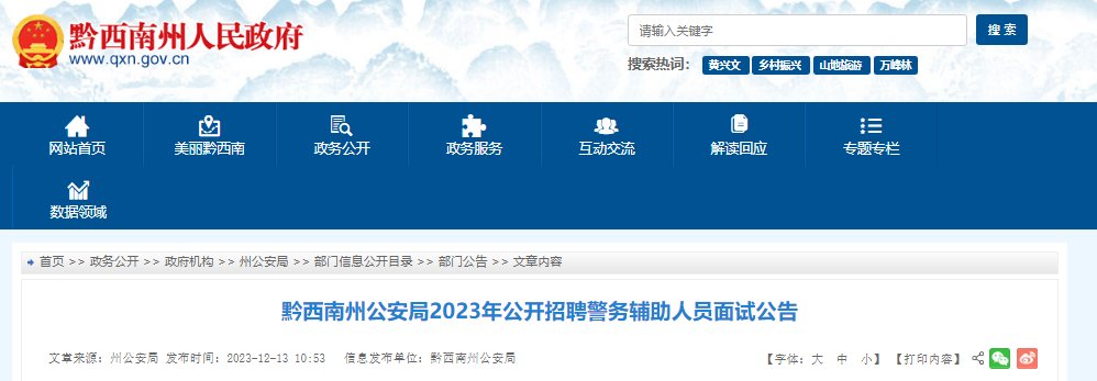 image.png 面试人员名单