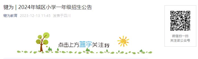 家长速收