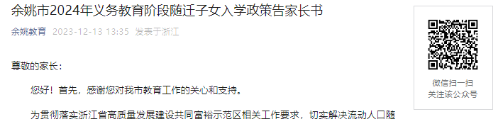 2024年安徽合肥市肥东县义务雅博a