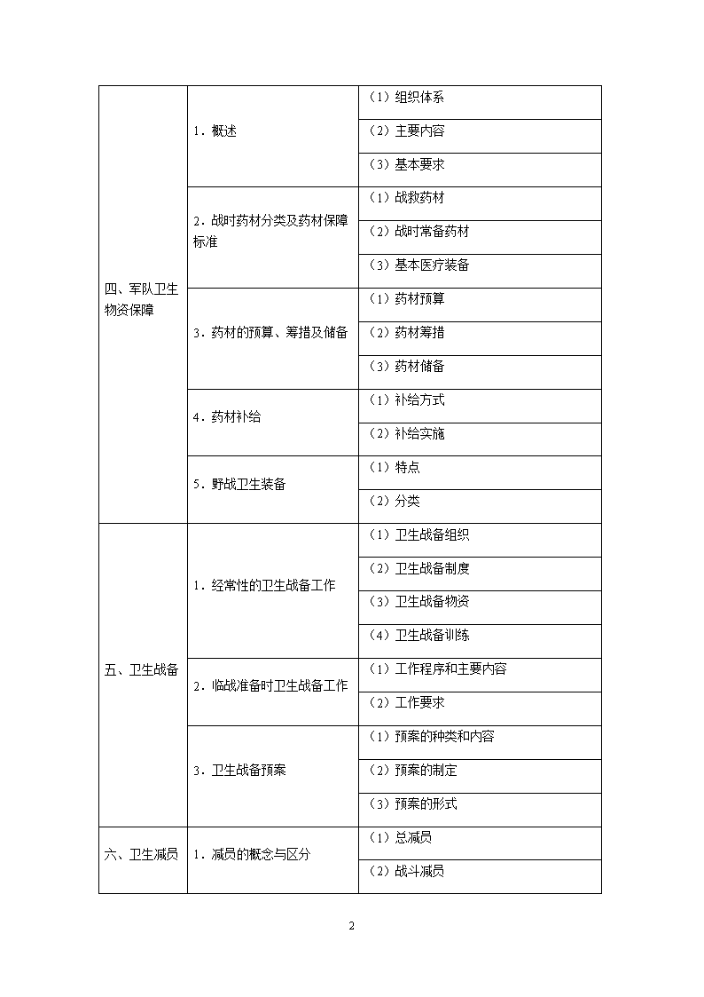 1_37.png 雅博app下载入口与马德里竞技续约官