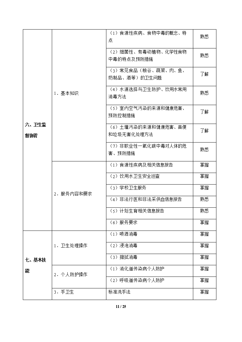 1_819.png 雅博app下载入口平台介绍