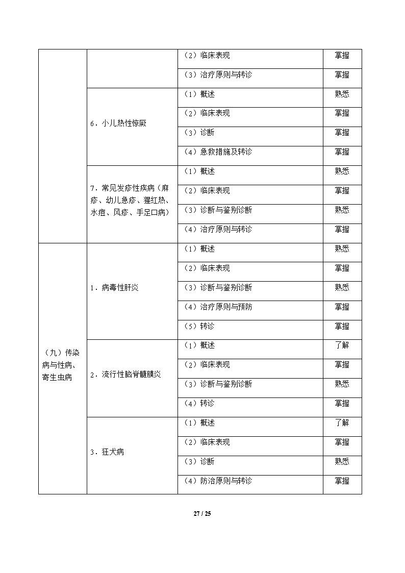 1_835.png 雅博app下载入口平台介绍