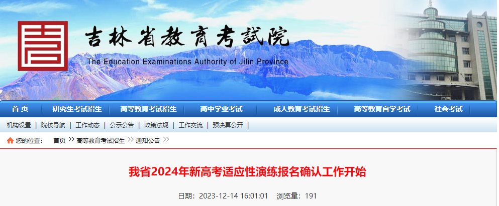 吉林省雅博app下载入口使用方法考试