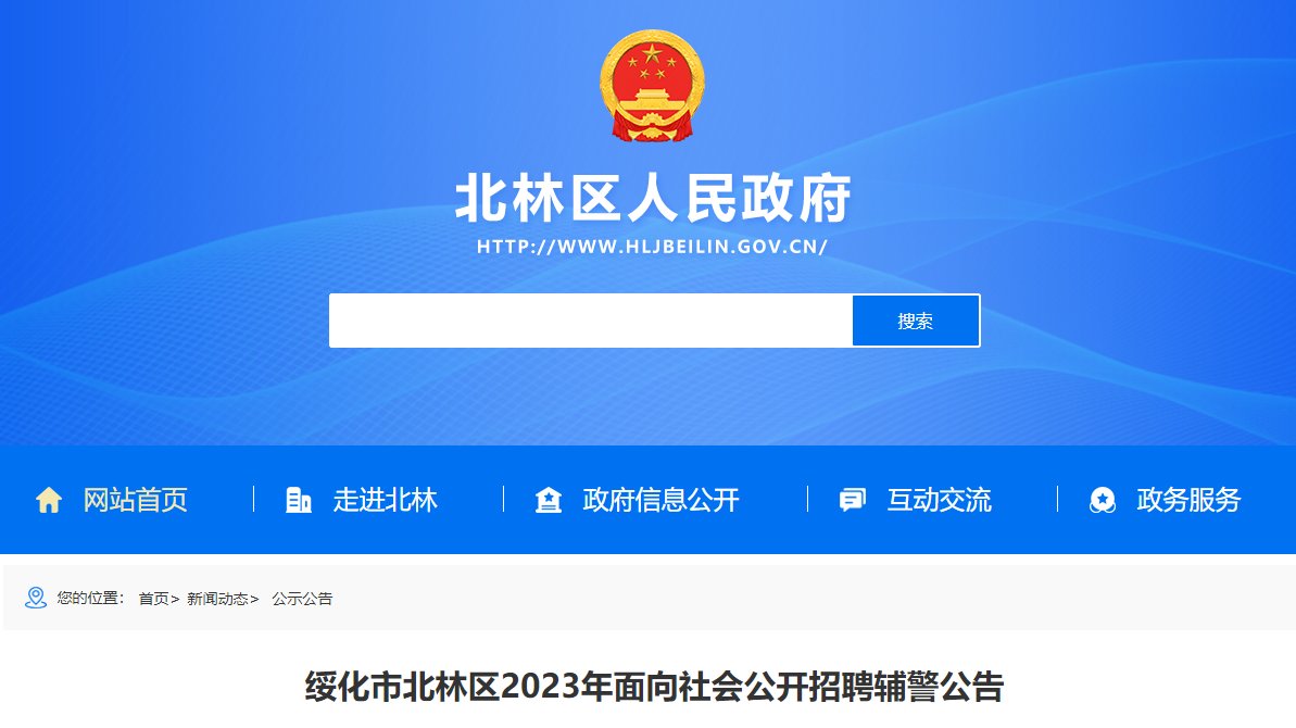 2023年重庆綦江区公安局雅博app