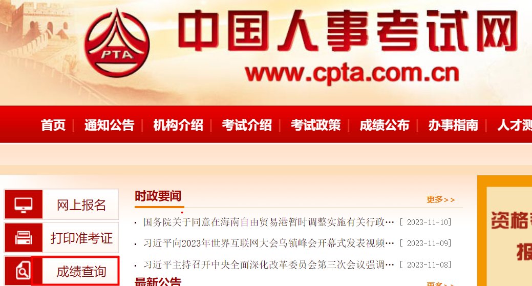 image.png 2023年初级经济专业技术资格考试成