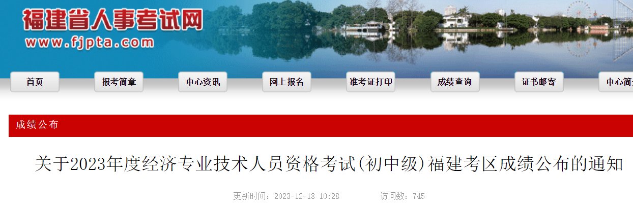 中国人事考试网