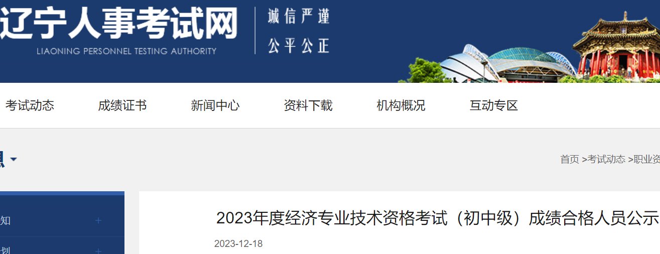 考试结束2个月后