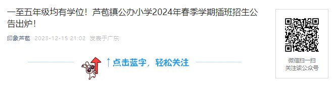 2024年广东中山职院附属幼儿园春季