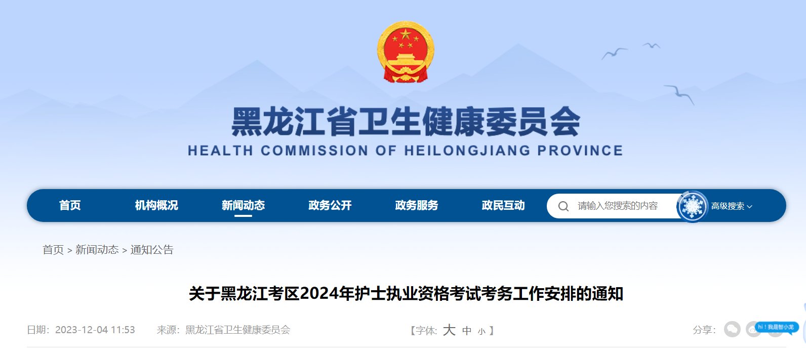 2024年江西护士执业资格考试报名时