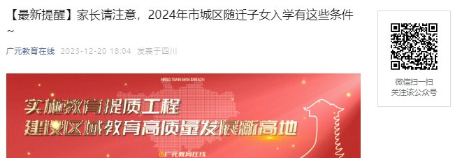 2024年浙江温州乐清市春季中小学随