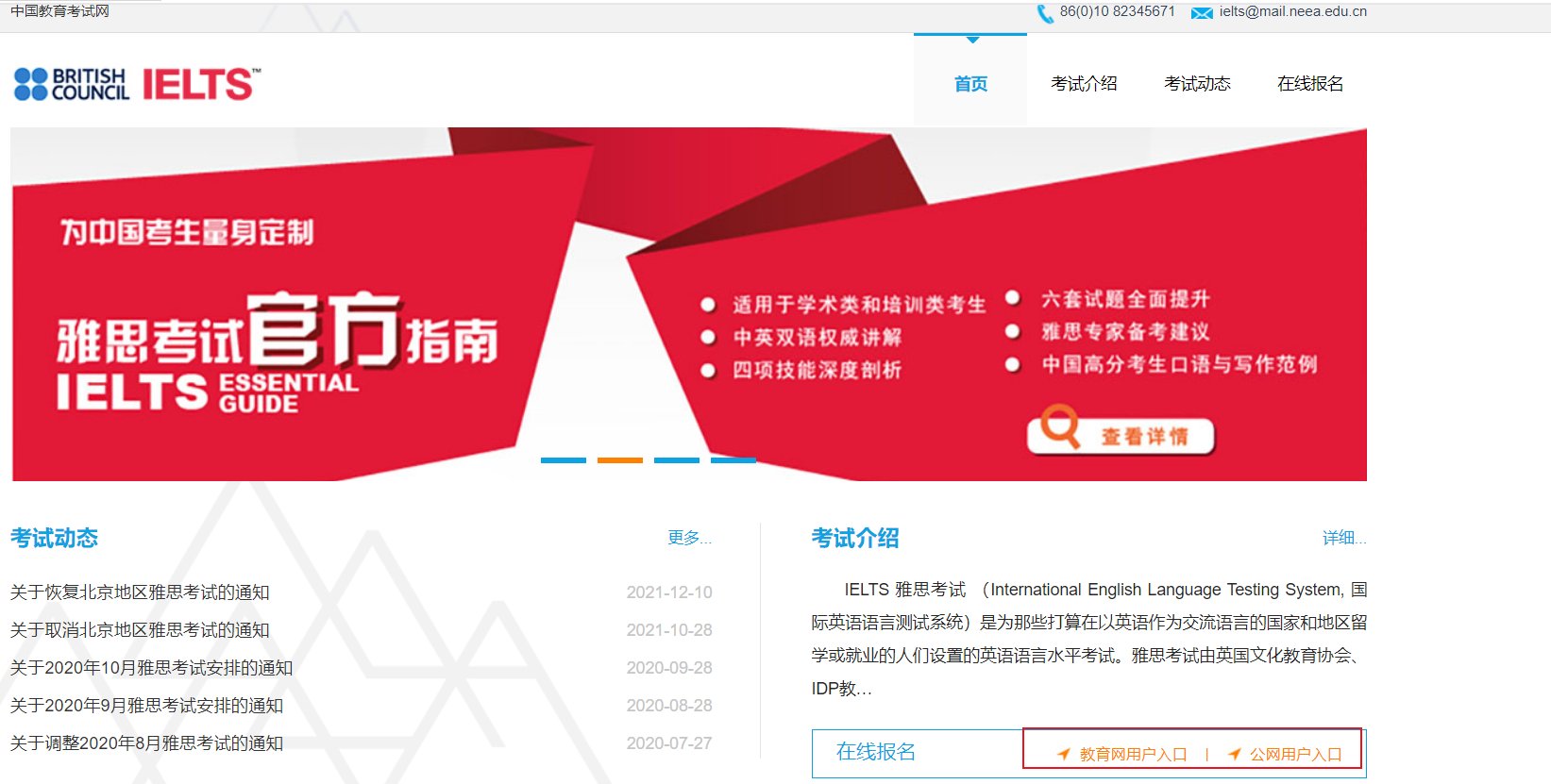 image.png 如果考生是在中国参加考试