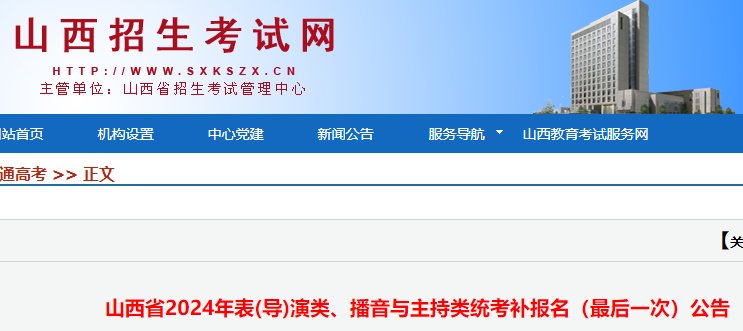 2024年湖北恩施艺考书法类专业报名