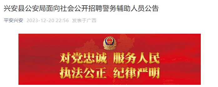2023年第三次云南文山州公安局雅博