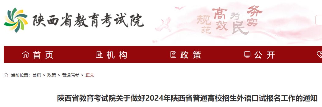 2025年陕西安康高考报名入口202