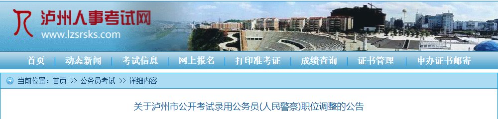 【#招警考试#】®雅博app官网登录