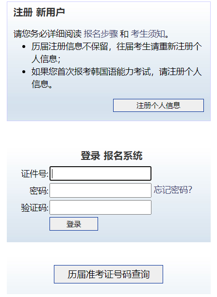 报考条件