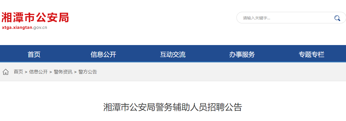 【#招警考试#】®雅博app雅博ap