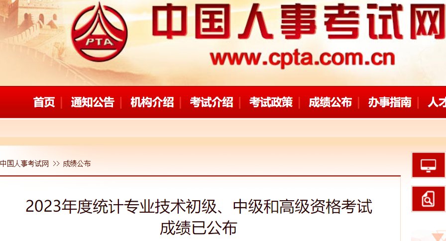image.png 1.成绩查询时间