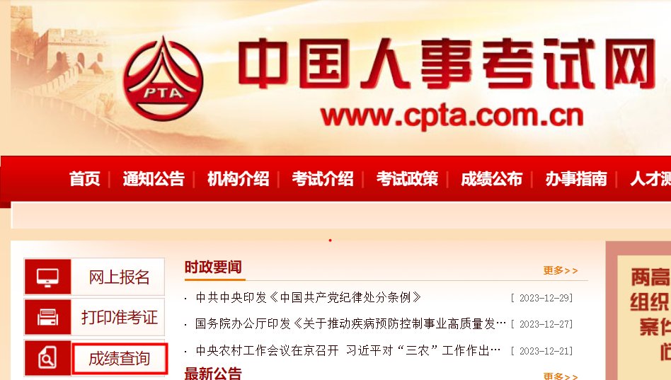 image.png 2023年江西统计师成绩查询时间为即