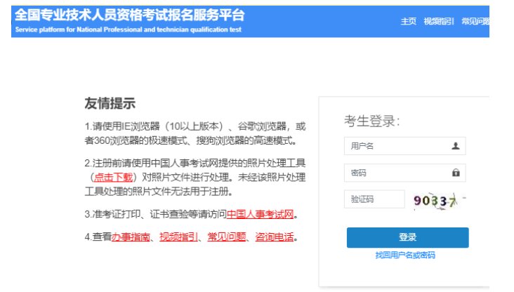 image.png 延伸阅读考生可登陆中国人事考试网(h
