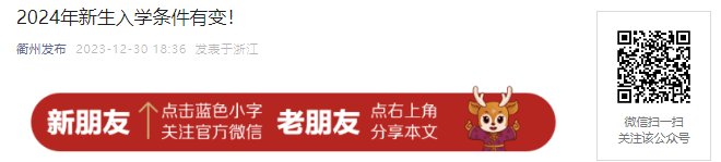 广东深圳小学积分入学条件是什么