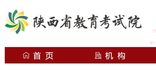 2023年陕西考研成绩公布时间为2月