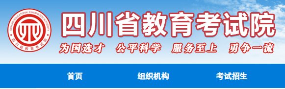 四川西华大学2025年考研成绩查询入