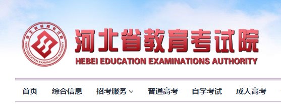 2023年河北考研成绩查询入口（已开通）