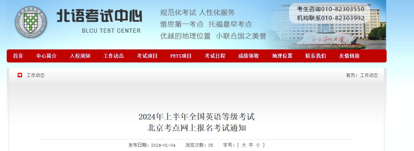 2023年11月北京公共英语五级考试