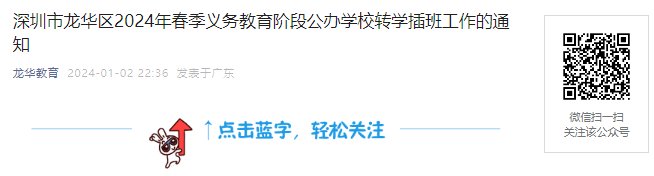 2024年秋季河南郑州新密市市区公办