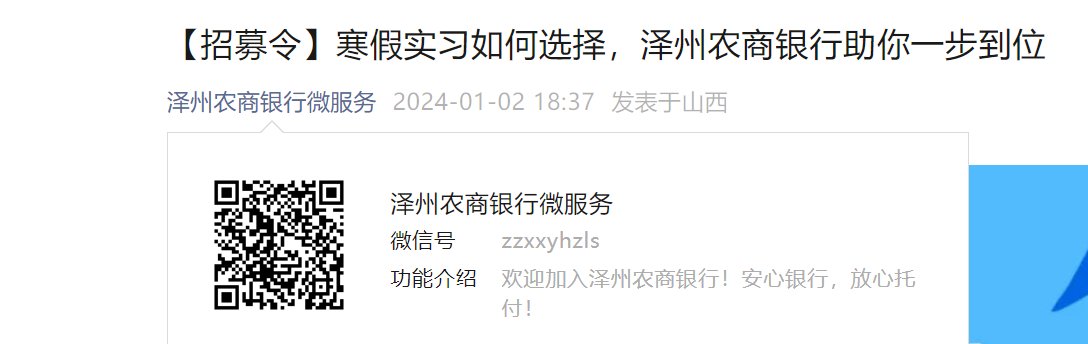 2025秋季招商银行山西太原分行校园
