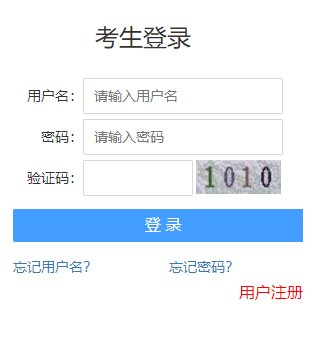 2023年广西公务员考试报名入口（已