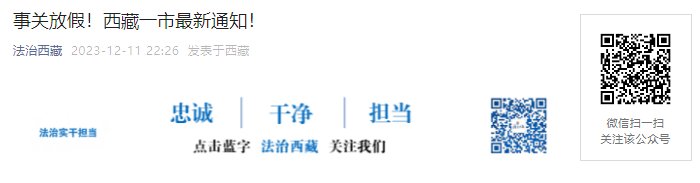 家长请收悉