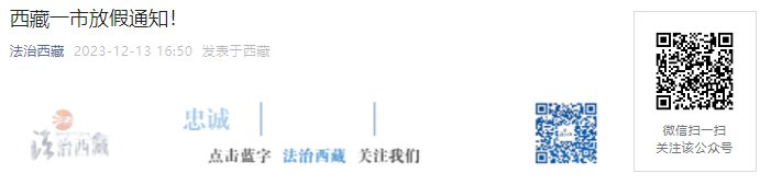 2023年西藏拉萨市中小学暑假及秋季