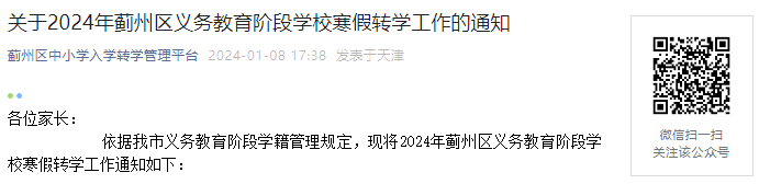 2024年湖北武汉光谷第十四小学秋季