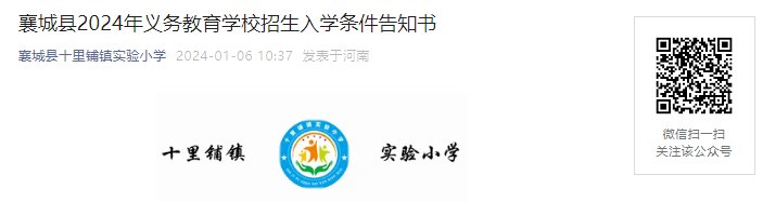 2024年广东深圳市龙华区春季公办中