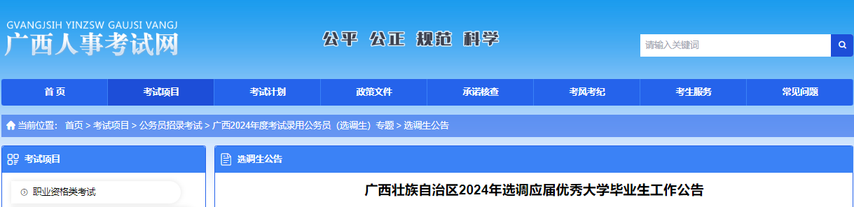 报名入口及报考条件（9月25日-29