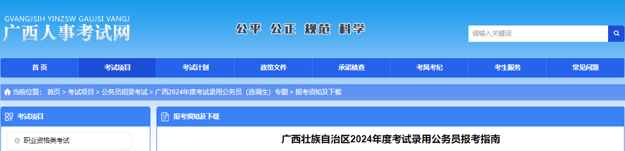 2025年山东聊城市各级机关考试录用