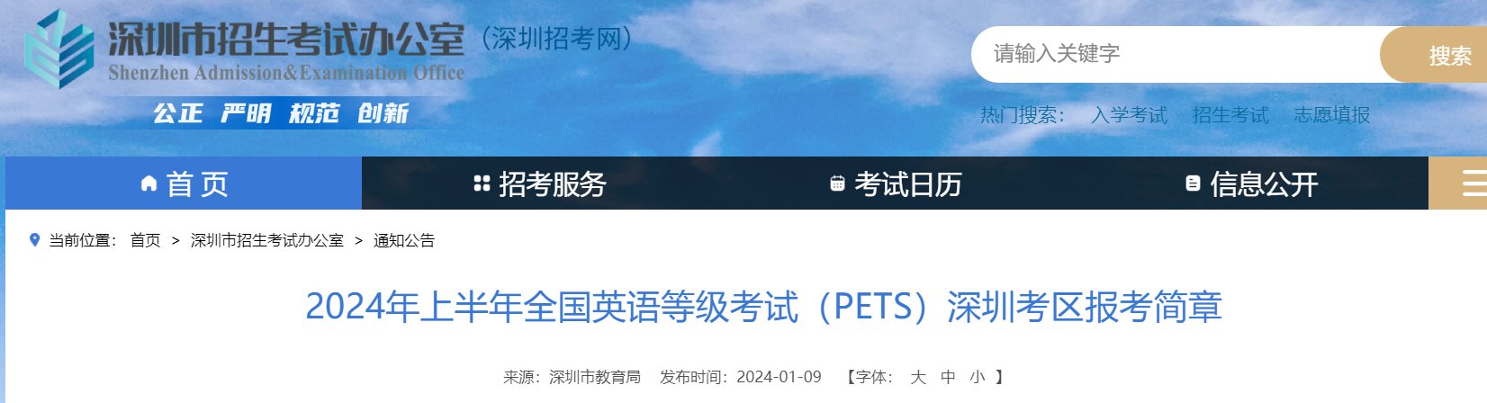 2023下半年广东全国英语等级考试报