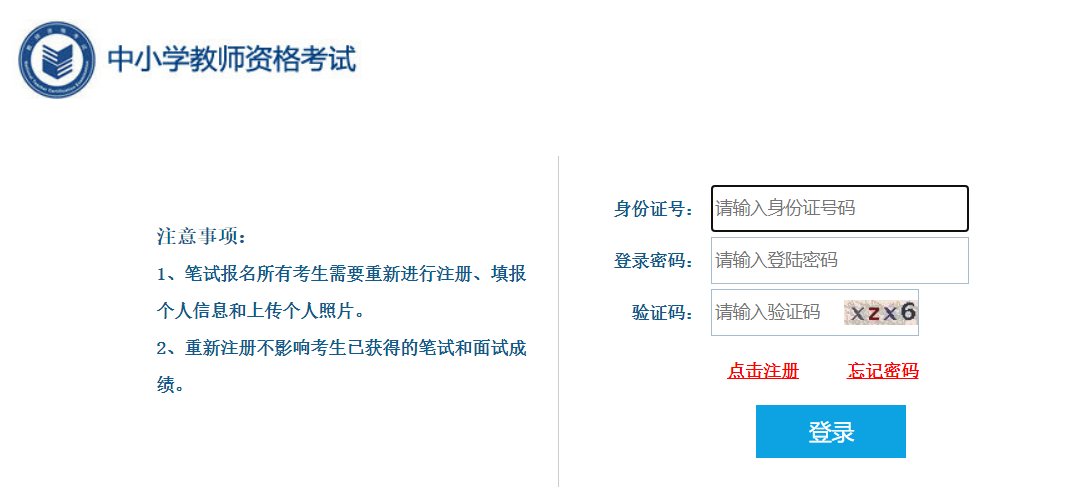 image.png 上海教资报名入口已公布
