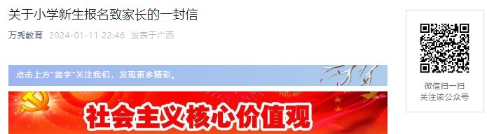2024年河南许昌市襄城县义务雅博a