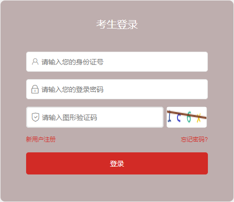 2023年辽宁省考公务员报名时间及报